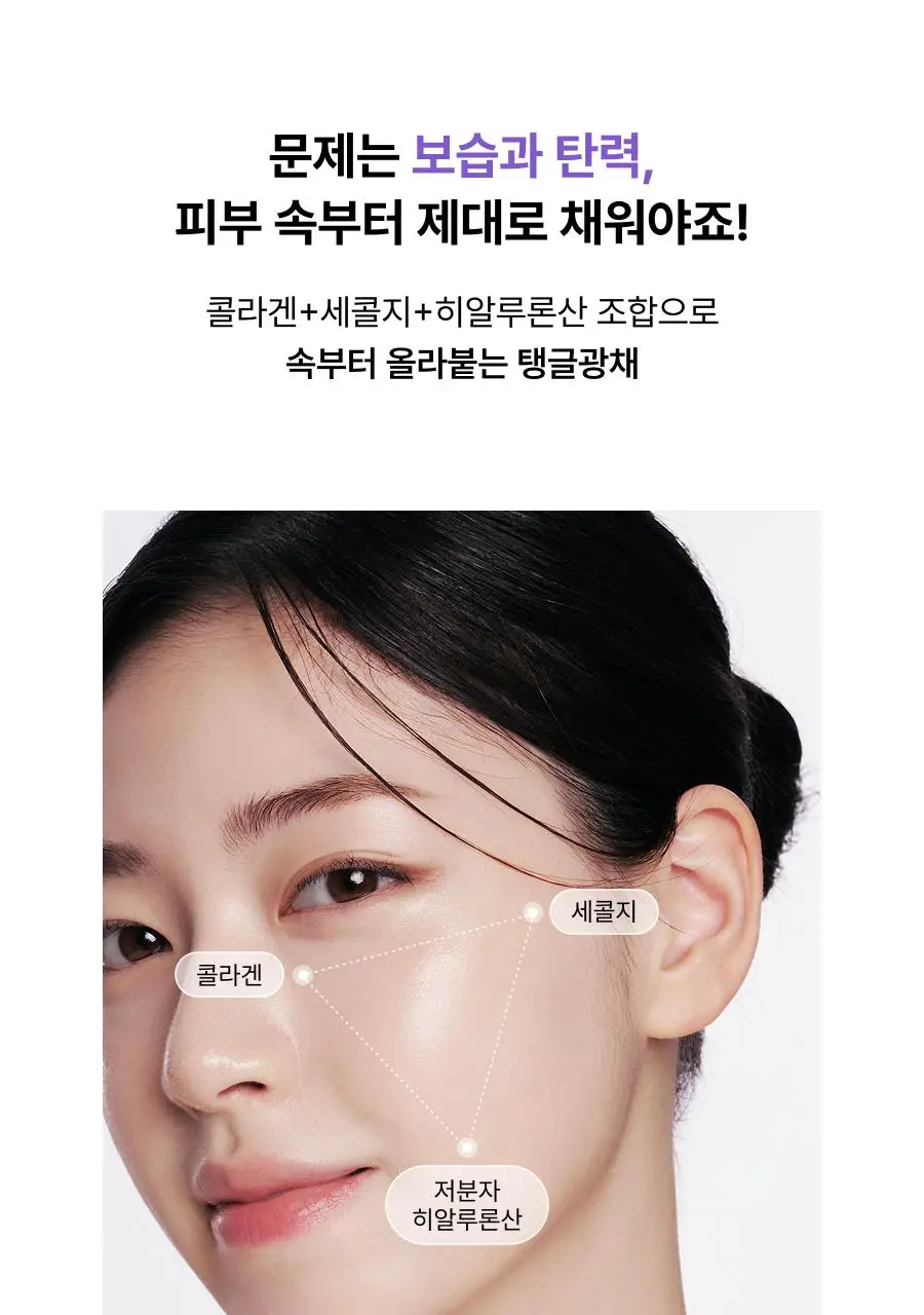 [미니30ml증정/청담샵미스트] 톰 콜라겐 앰플 미스트 73.8ml 기획세트 (본품+미니) 상세페이지 26